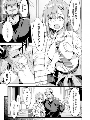 COMIC 阿吽 2022年6月号 [DL版]_052