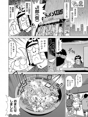 COMIC 阿吽 2022年6月号 [DL版]_467