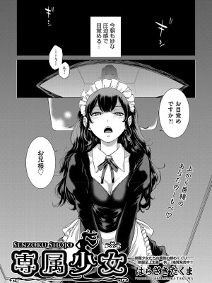 COMIC 阿吽 2022年6月号 [DL版]_076