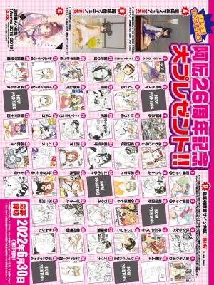 COMIC 阿吽 2022年6月号 [DL版]_003