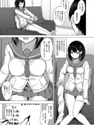 COMIC 阿吽 2022年6月号 [DL版]_252