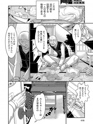 COMIC 阿吽 2022年6月号 [DL版]_387