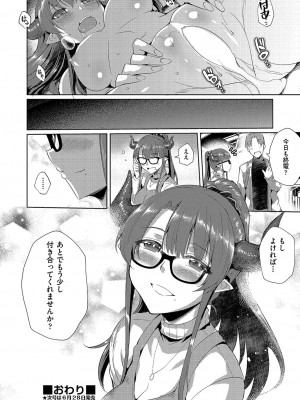 COMIC 阿吽 2022年6月号 [DL版]_223