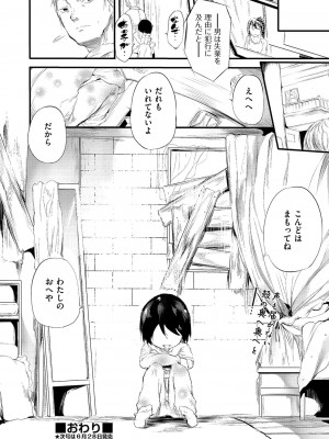 COMIC 阿吽 2022年6月号 [DL版]_249