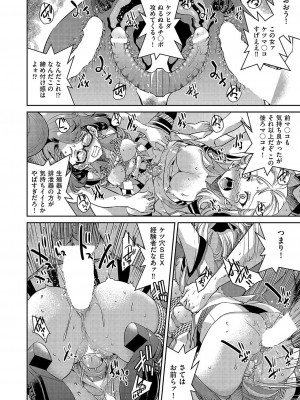 COMIC 阿吽 2022年6月号 [DL版]_019