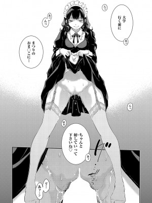 COMIC 阿吽 2022年6月号 [DL版]_084