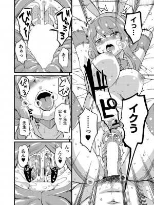 COMIC 阿吽 2022年6月号 [DL版]_317