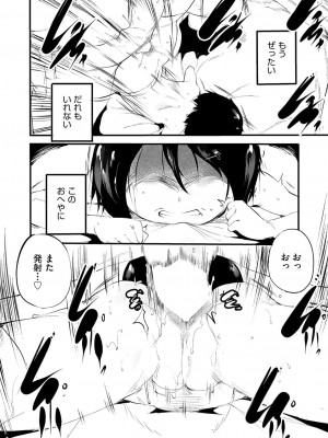 COMIC 阿吽 2022年6月号 [DL版]_247