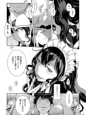 COMIC 阿吽 2022年6月号 [DL版]_083