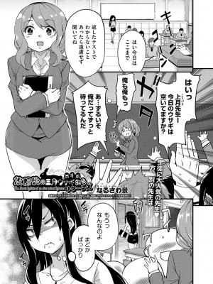 COMIC 阿吽 2022年6月号 [DL版]_298