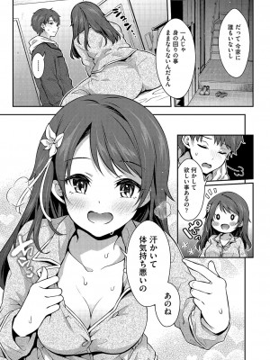 COMIC 阿吽 2022年6月号 [DL版]_324