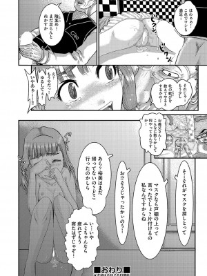 COMIC 阿吽 2022年6月号 [DL版]_405