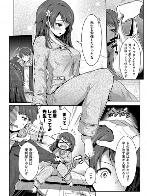 COMIC 阿吽 2022年6月号 [DL版]_323