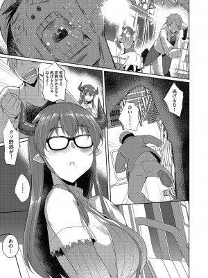 COMIC 阿吽 2022年6月号 [DL版]_206