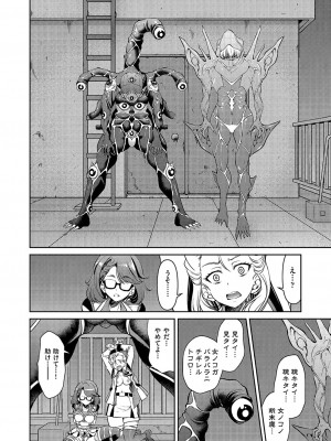 COMIC 阿吽 2022年6月号 [DL版]_023