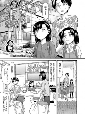 COMIC 阿吽 2022年6月号 [DL版]_346