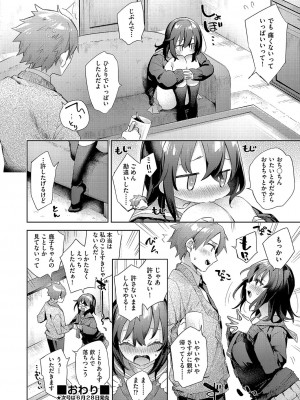 COMIC 阿吽 2022年6月号 [DL版]_125