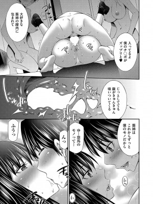 COMIC 阿吽 2022年6月号 [DL版]_140