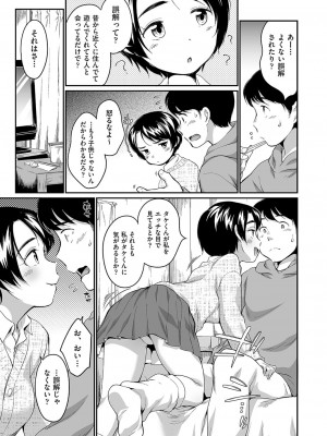 COMIC 阿吽 2022年6月号 [DL版]_368