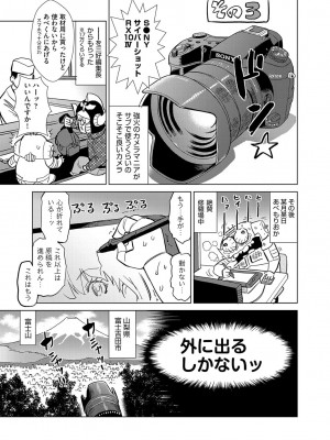 COMIC 阿吽 2022年6月号 [DL版]_470