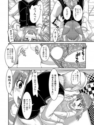 COMIC 阿吽 2022年6月号 [DL版]_401