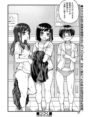 COMIC 阿吽 2022年6月号 [DL版]_047