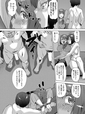 COMIC 阿吽 2022年6月号 [DL版]_419