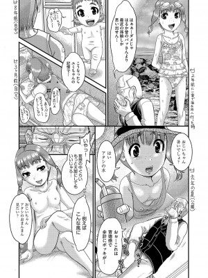 COMIC 阿吽 2022年6月号 [DL版]_391