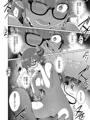 COMIC 阿吽 2022年6月号 [DL版]_215