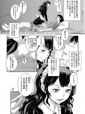 COMIC 阿吽 2022年6月号 [DL版]_077