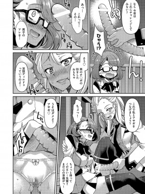 COMIC 阿吽 2022年6月号 [DL版]_011