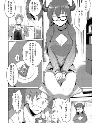 COMIC 阿吽 2022年6月号 [DL版]_207