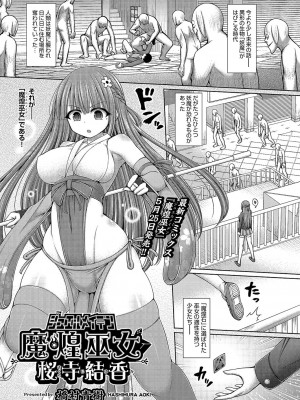 COMIC 阿吽 2022年6月号 [DL版]_154