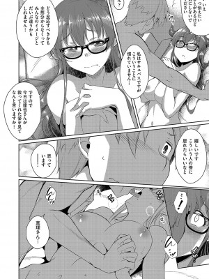 COMIC 阿吽 2022年6月号 [DL版]_211