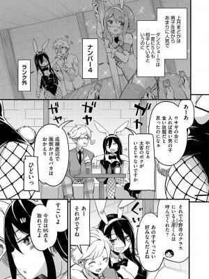 COMIC 阿吽 2022年6月号 [DL版]_300