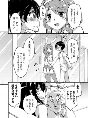 COMIC 阿吽 2022年6月号 [DL版]_305