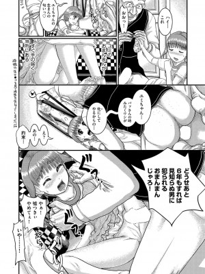 COMIC 阿吽 2022年6月号 [DL版]_399