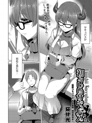 COMIC 阿吽 2022年6月号 [DL版]_201