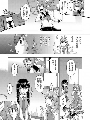 COMIC 阿吽 2022年6月号 [DL版]_274