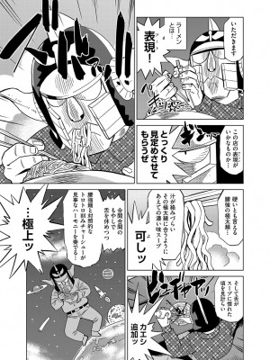 COMIC 阿吽 2022年6月号 [DL版]_468