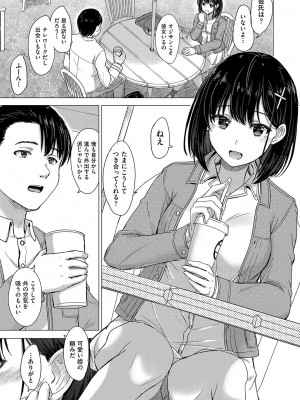 COMIC 阿吽 2022年6月号 [DL版]_258