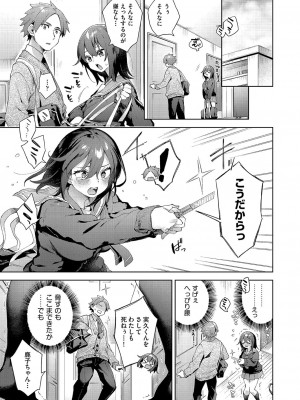 COMIC 阿吽 2022年6月号 [DL版]_106