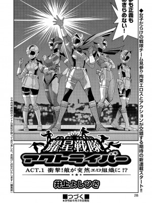 COMIC 阿吽 2022年6月号 [DL版]_027