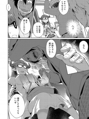 COMIC 阿吽 2022年6月号 [DL版]_203