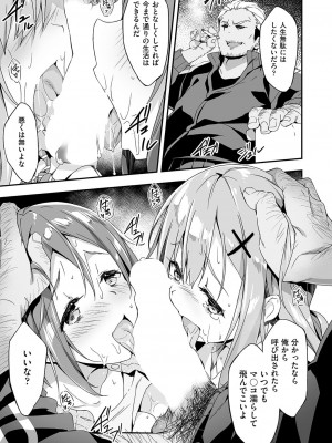 COMIC 阿吽 2022年6月号 [DL版]_074