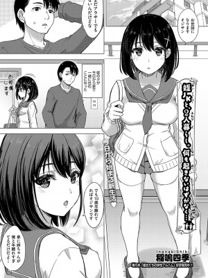 COMIC 阿吽 2022年6月号 [DL版]_250