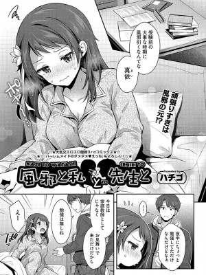 COMIC 阿吽 2022年6月号 [DL版]_322