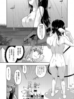 COMIC 阿吽 2022年6月号 [DL版]_297