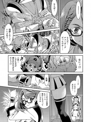 COMIC 阿吽 2022年6月号 [DL版]_024