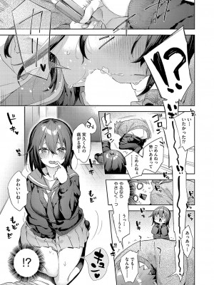 COMIC 阿吽 2022年6月号 [DL版]_112